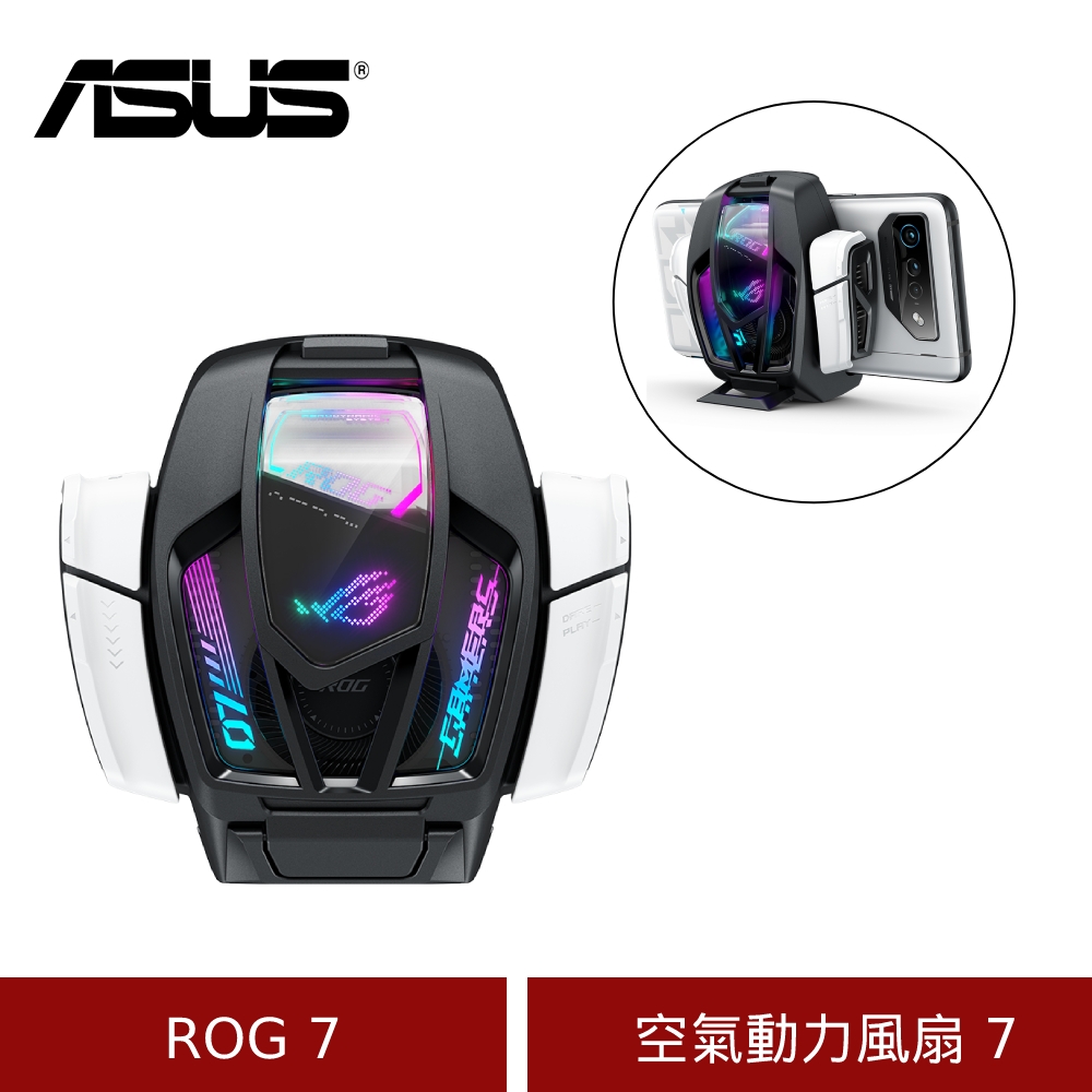 (原廠盒裝) ASUS 華碩 ROG7 空氣動力風扇 適用ROG Phone 7