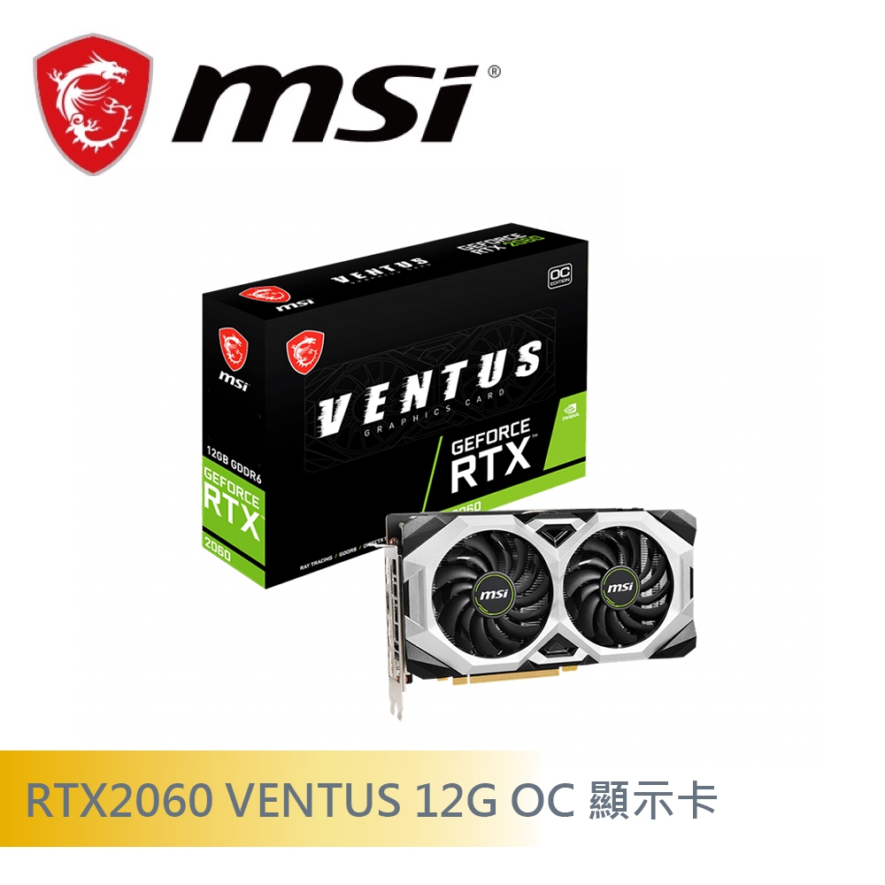 微星RTX2060 VENTUS 12G OC 顯示卡(6片組) | RTX 2060/2060s | Yahoo