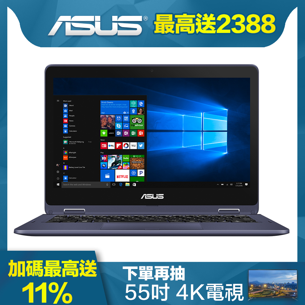 (結帳價7990) ASUS TP202NA 11吋觸控筆電 (N3350/4G/64G eMMC/VivoBook Flip/Win10H S)ASUS Vivobook 系列