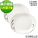 【美國康寧】CORELLE 12吋腰子盤2件組(多色可選) product thumbnail 3