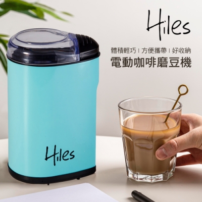 Hiles 電動咖啡豆研磨機/磨豆機