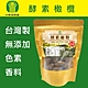【中寮鄉農會】酵素橄欖250gx3包 product thumbnail 1