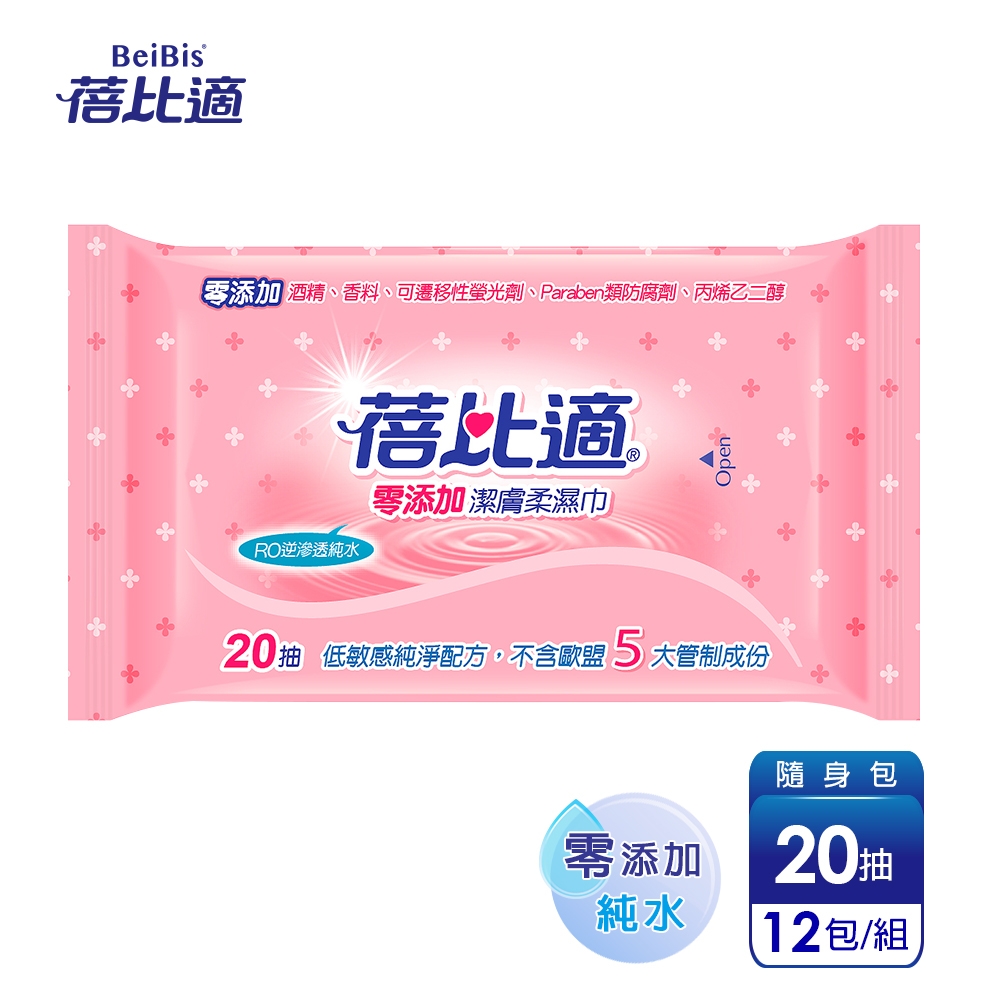 蓓比適 零添加純水濕紙巾-成人/嬰兒適用(20抽x12包)