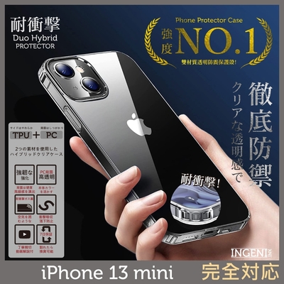 【INGENI徹底防禦】iPhone 13 mini 5.4吋 日規TPU+PC雙材質手機殼 透明手機殼 透明保護殼 空壓殼 防摔殼