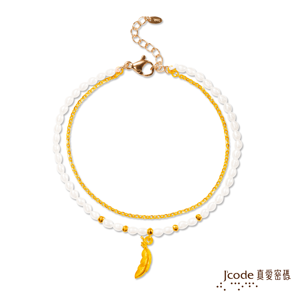J'code真愛密碼金飾 羽翼黃金/天然珍珠手鍊-雙鍊款