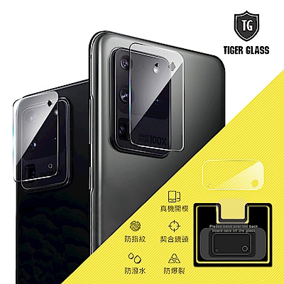 T.G Samsung Galaxy S20+ 鏡頭鋼化玻璃保護貼 鏡頭保護貼 鏡頭鋼化膜 鏡頭貼