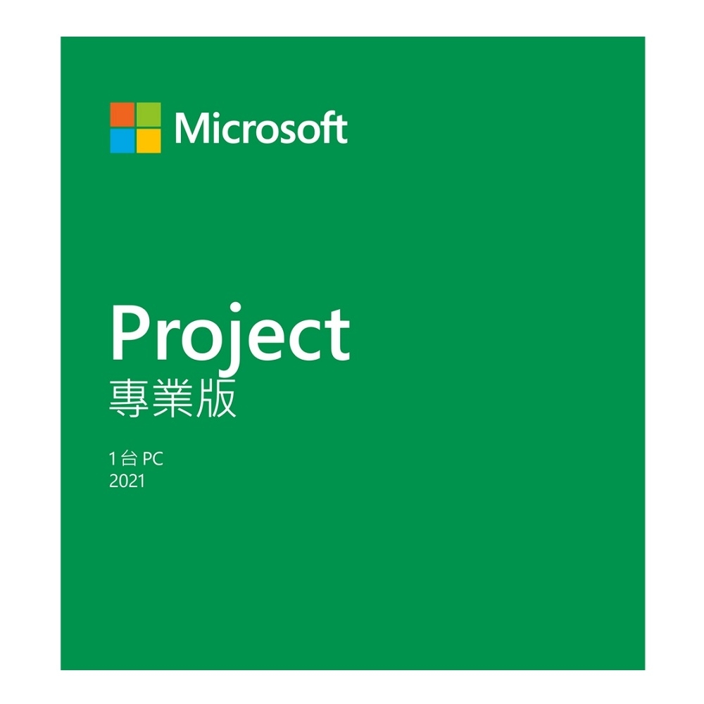 【Microsoft 微軟】Project 2021 專業版- ESD數位下載版 (H30-05939)