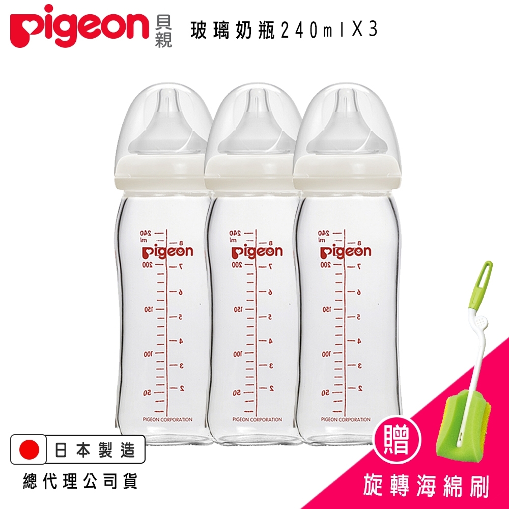 日本《Pigeon 貝親》寬口玻璃白色奶瓶組(日本製耐熱玻璃)-【240mlx3】(贈)旋轉海綿刷