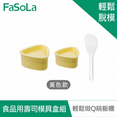 FaSoLa 食品用PP卡通三角飯糰 壽司模具盒組