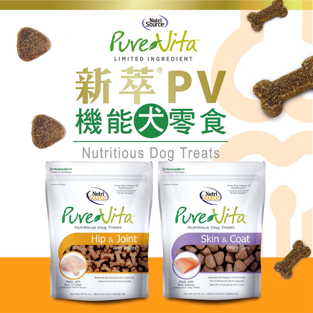 Nutri Source 新萃 PV機能點心 犬零食6oz 2包