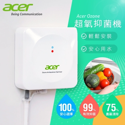 預購-Acer Ozone 超氧抑菌機