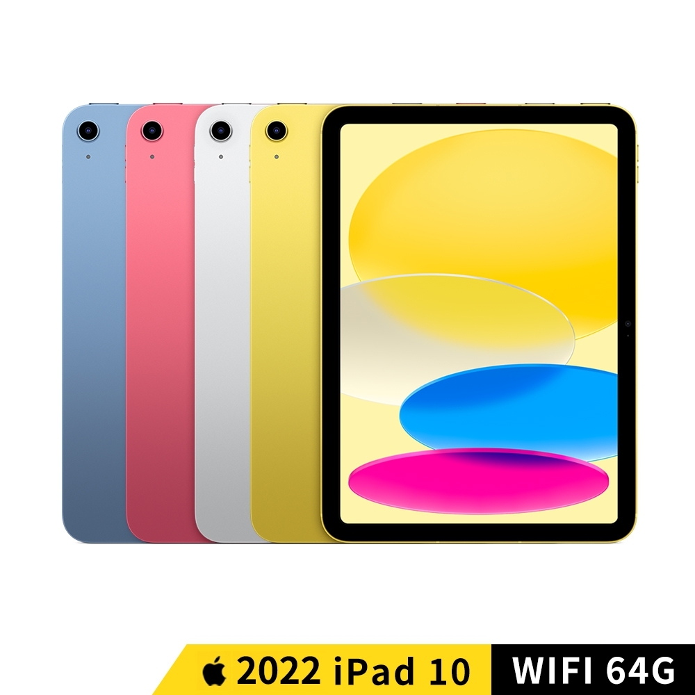 Apple iPad 10 2022 10.9吋WIFI 64G 平板| iPad | Yahoo奇摩購物中心