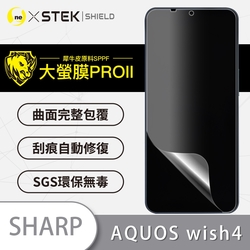 O-one大螢膜PRO SHARP AQUOS wish4 全膠螢幕保護貼 手機保護貼