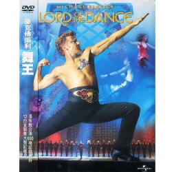 麥克佛萊利 舞王 DVD