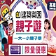 高雄 Kid's建築樂園夢時代店一大一小親子票(2張組) product thumbnail 1