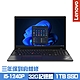 Lenovo ThinkPad L15 Gen 3 15.6吋商務筆電 i5-1240P/16G+16G/1TB PCIe SSD/Win11Pro/三年保到府維修/特仕版 product thumbnail 1