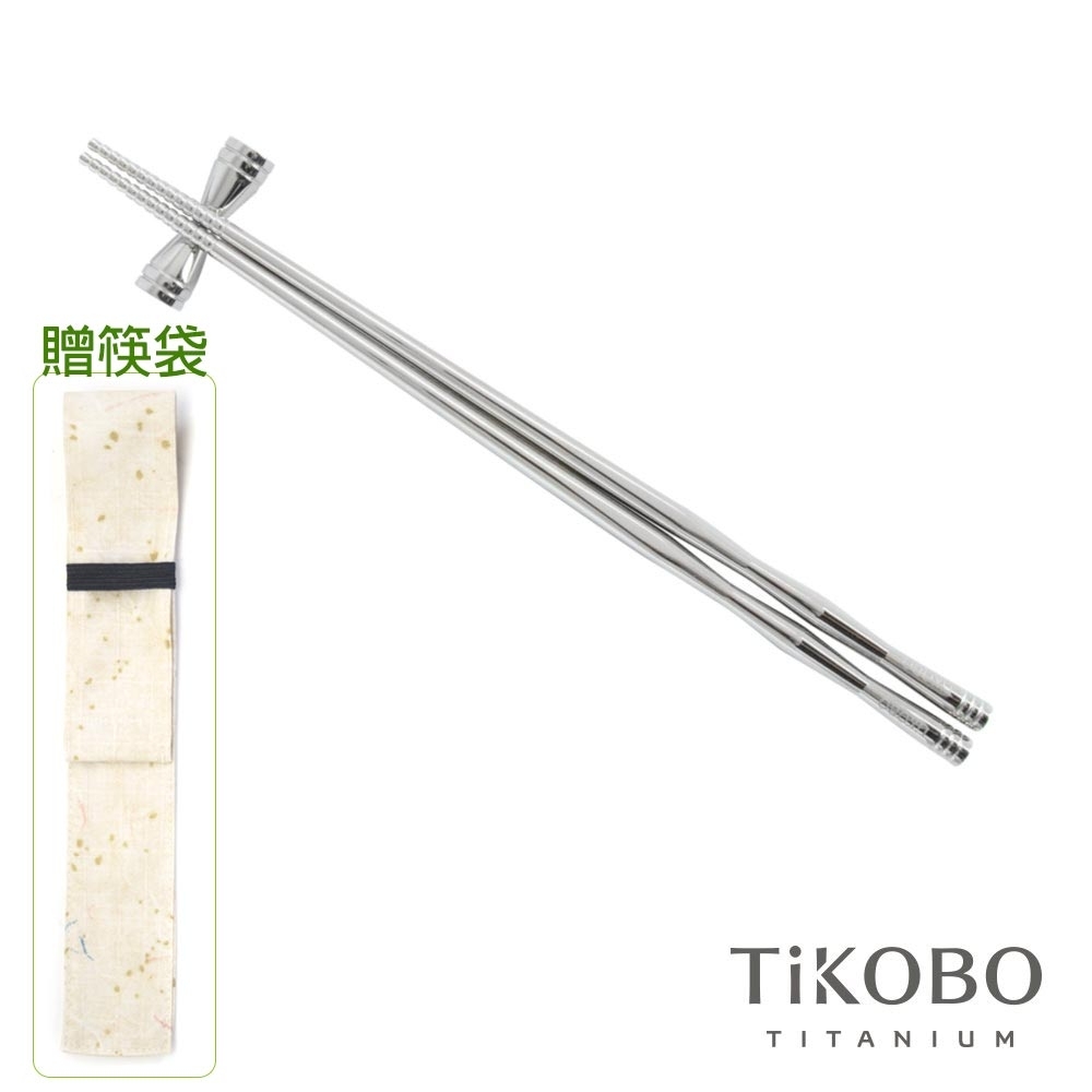 TiKOBO 鈦工坊純鈦餐具 筷意人生 節節高昇鈦筷子／環保筷 (附收納袋)(快)