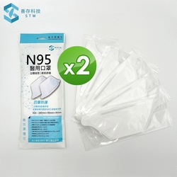 善存 N95醫用口罩(未滅菌)-成人立體(5入/袋x2)