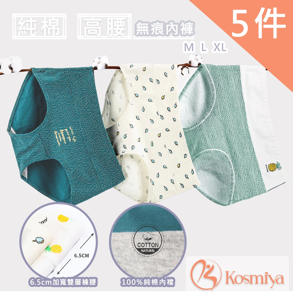 Kosmiya 高腰加寬純棉無痕圖案內褲 高腰內褲 純棉內褲 5件組(M/L/XL)