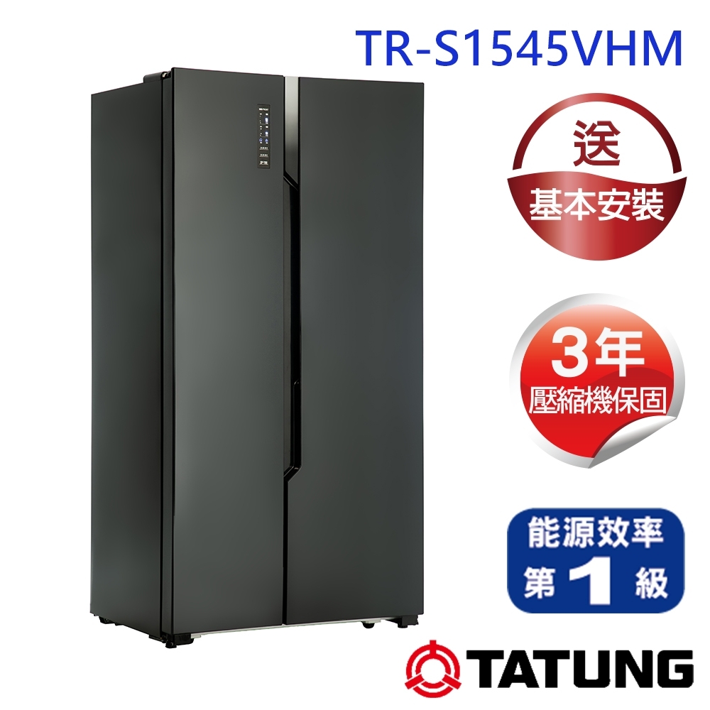 TATUNG大同 540公升 變頻對開冰箱 TR-S1545VHM