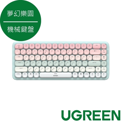 綠聯 KU101/FUN+ 機械鍵盤（夢幻樂園）