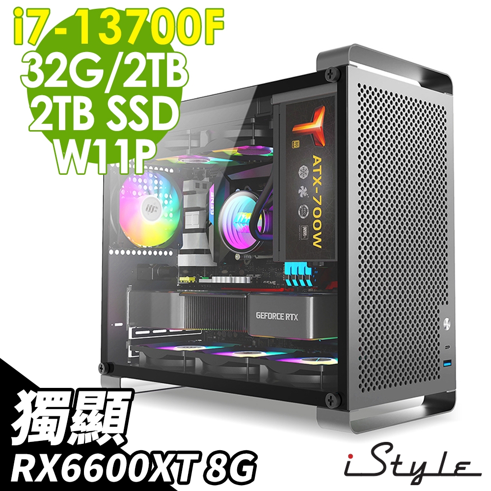 iStyle U580T 無敵鐵金鋼 (i7-13700F/Z790/32G/2TB+2TB SSD/RX6600XT-8G/180水冷/550W/W11P)