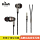 HAWK S767高飽和高音質耳機(03-AEP767TI) product thumbnail 1