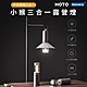 HOTO小猴 三合一露營燈 QWLYD001 product thumbnail 3
