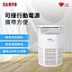 SAMPO聲寶 攜帶型強效UV捕蚊燈 ML-WT02E(可接行動電源) product thumbnail 1