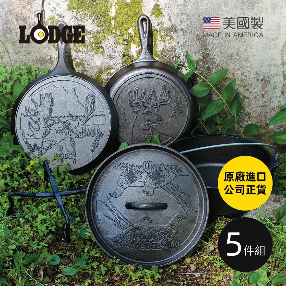 美國LODGE Wildlife 野生動物系列 鑄鐵露營鍋具五件組