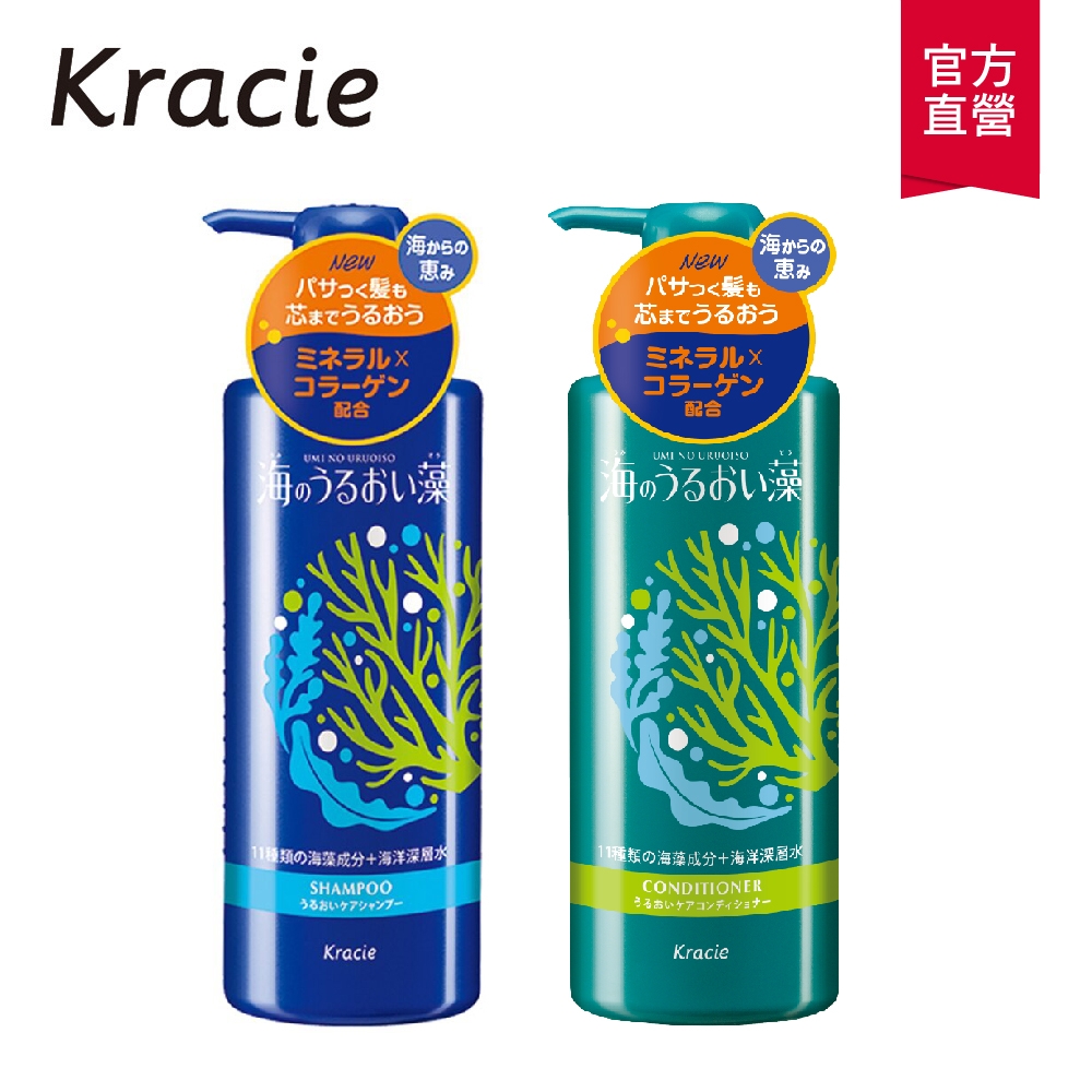 Kracie葵緹亞 海潤藻深層洗髮乳/潤髮乳520ml