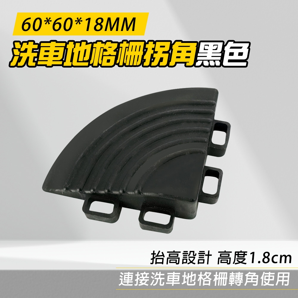 格柵板 黑色 pvc塑膠地墊 浴室防滑地墊 洗地墊 推薦 洗車地格柵 半圓格柵板 隔水墊 PPGC6B