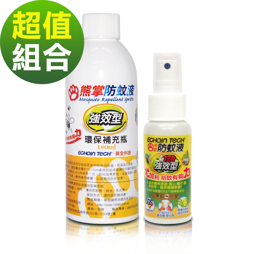 ECHAIN TECH 熊掌12hr.強效型防蚊液組 (60ml+環保補充瓶180ml)