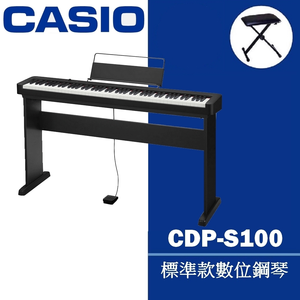 CASIO CDP-S100數位鋼琴黑色款(含架、椅、踏、罩 )