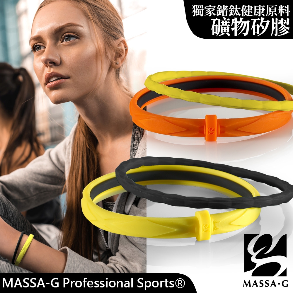 MASSA-G 繽紛幻彩鍺鈦能量手環
