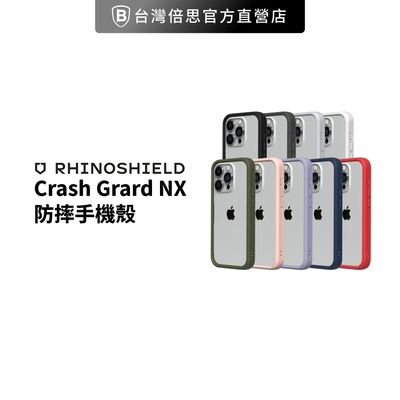 【犀牛盾】iPhone11 CrashGuard NX 防摔邊框手機殼 (只有邊框不含背板)