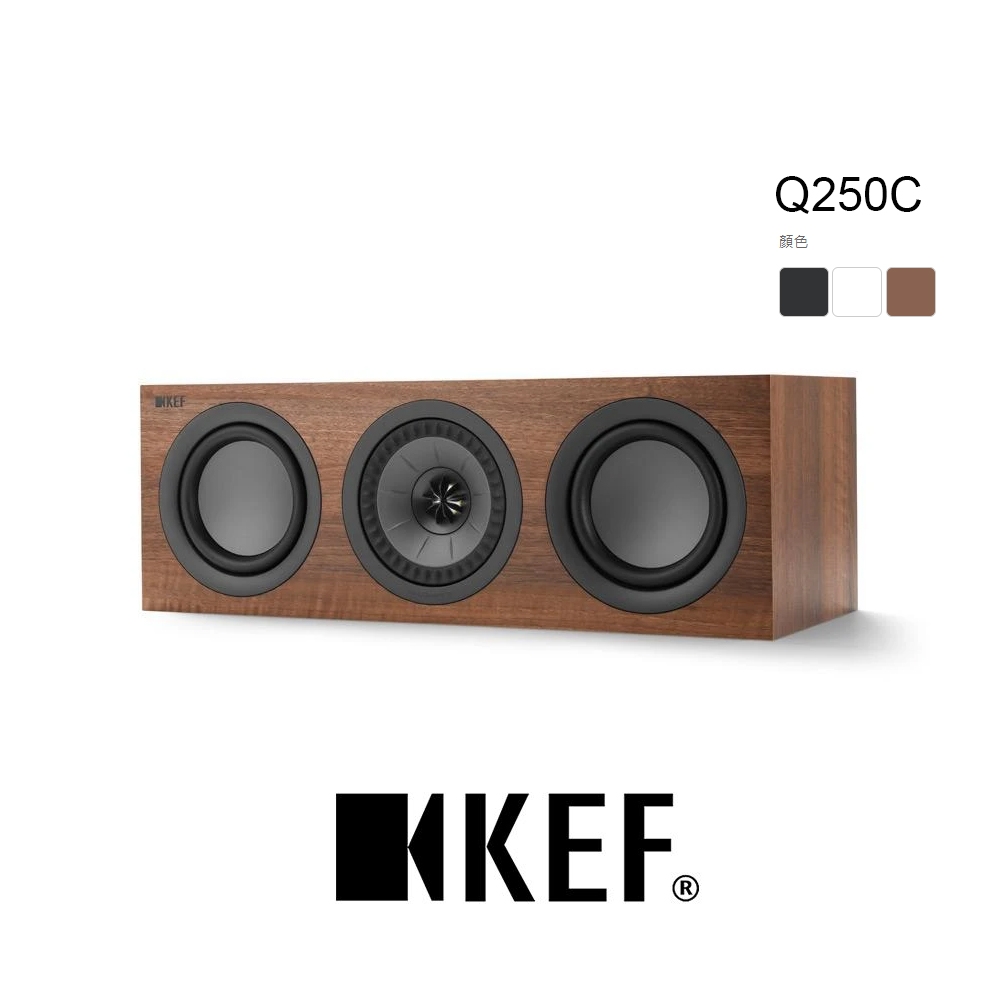 KEF 英國 Q250C 中置喇叭 Uni-Q同軸同點 原廠公司貨