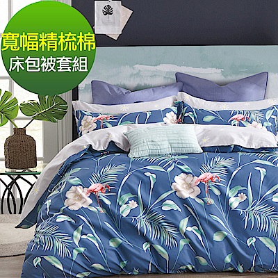 La lune 100%台灣製40支寬幅精梳純棉單人床包雙人被套三件組 芸賞鶴情