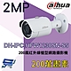 昌運監視器 大華 DH-IPC-HFW1230SN-S5 200萬 紅外線槍型網路攝影機 product thumbnail 1
