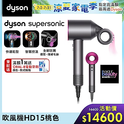 Dyson 戴森 Supersonic 全新一代吹風機 HD15 桃紅色-限量【新品上市】