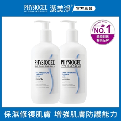 【PHYSIOGEL 潔美淨】層脂質保濕賦活乳液 400mlX2(即期:2024.09.22)