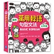 BASIC KOREAN 圖解‧萬用韓語句型文法自學書 product thumbnail 1