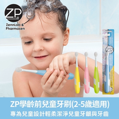 ZP 學齡前兒童牙刷-2-5歲適用(28g)