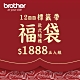 Brother 12mm標籤帶 福袋5入組(款式隨機) product thumbnail 1