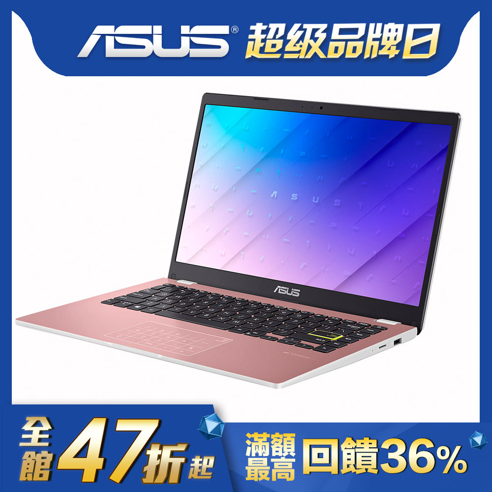 ASUS E410MA 14吋筆電 (N4020/4G/64G EMMC/LapTop/玫瑰金)文書筆電