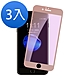 3入 iPhone 6 6s Plus 滿版軟邊藍光9H玻璃鋼化膜手機保護貼 6 6SPlus保護貼 product thumbnail 1