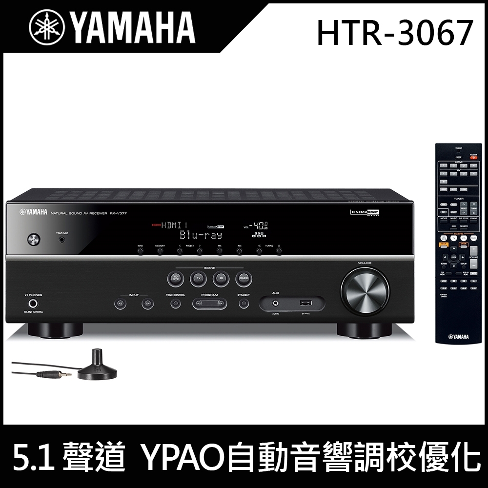 [出清特賣]YAMAHA山葉 5.1 聲道 AV擴大機 HTR-3067