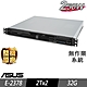 ASUS 華碩 RS100-E11 機架式伺服器 E-2378/32G/2TBx2/FD product thumbnail 1