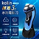 歌林kolin極速三刀水洗電鬍刀KSH-HCW09 product thumbnail 1