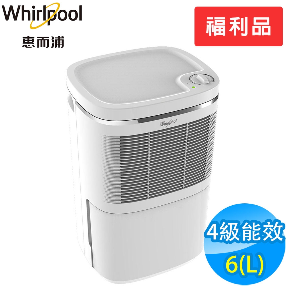 (福利品) Whirlpool惠而浦 6L 4級節能除濕機 WDEM12W